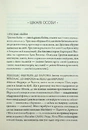 Книга Парадокс Атласа. Книга 2 фото