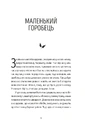 Книга Тім, Полін і Франсуа фото