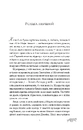 Книга Скандальні зізнання міс Лідії Беннет, відьми фото