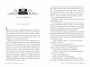 Божественні супротивники. Книга 1 фото