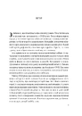 Книга Жінки Свободи фото