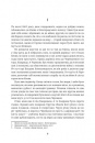 Чорна рада. Хроніка 1663 року (Золота полиця) фото