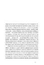 Книга Іван і Феба фото