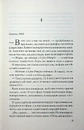 Книга Тікай, червона фото