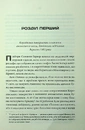 Книга Дивні звірі фото