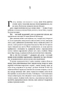Книга Долі та фурії фото