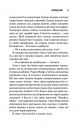 Священник. Книга 1 фото
