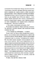 Книга Священник. Книга 1 фото