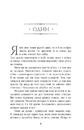 Книга Сходження на трон. Фальшивий принц. Книга 1 фото