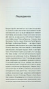 Книга Орландо фото