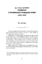 Книга Спомини з Української Галицької Армії фото