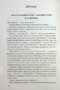 Книга Втрачений символ фото