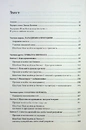 Книга 7 звичок надзвичайно ефективних людей фото