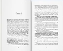 Книга Ціна могутності фото