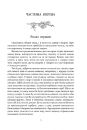 Люди дому Ніре фото