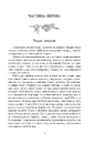 Книга Люди дому Ніре фото