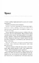 Книга Шах і мат фото