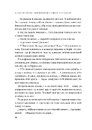 Книга Дихай і живи. Як опанувати себе в кризових ситуаціях фото