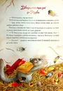 Книга Таємниця різдвяного подарунка фото