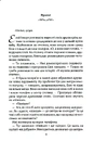 Книга Останній лист від твого коханого фото