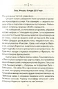 Книга Я обіцяю тобі волю фото