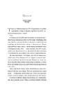 Книга Руїна троянд. Ласі темні казки #1 фото