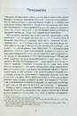Книга Найграндіозніше шоу на Землі: доказ еволюції фото