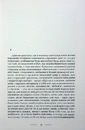 Книга Наречена вітру фото