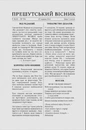 Книга Пам’яті… фото