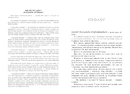 Книга Народжені легендою. Книга 1 фото