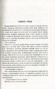 Книга Оповістки з Меекханського прикордоння. Книга 1. Північ-Південь фото