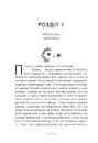 Книга Сага сестер-відьом. Сестра Місяця. Книга 2 фото