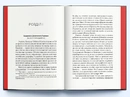Книга Дракула (2-ге видання) фото