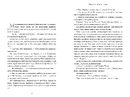 Книга Життя після «Так» фото