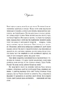 Книга Останній подарунок фото