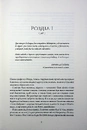 Книга Вавилон (із кольоровим зрізом) фото