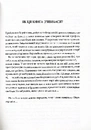 Книга Історія впертого чоловіка фото