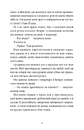 Книга Моє життя з Волтерами фото