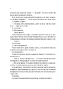 Книга На гачку (Неказкова історія #1) фото