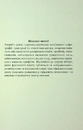 Книга Гидота фото
