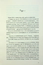 Книга Сп’янілі від кохання фото