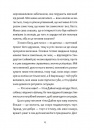 Хлопчик, який бачив у темряві фото