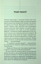 Найжорстокіший місяць. Книга 3 фото