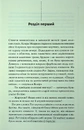 Книга Найжорстокіший місяць. Книга 3 фото