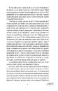Книга Скандальні зізнання міс Лідії Беннет, відьми фото