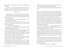 Божественні супротивники. Книга 1 фото
