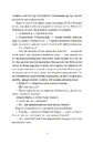Книга Моріс Неймовірний і його вчені щури фото