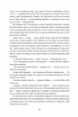 Чорна рада. Хроніка 1663 року (Золота полиця) фото