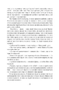 Книга Чорна рада. Хроніка 1663 року (Золота полиця) фото