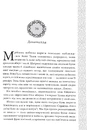Книга Фінал. Подарункове видання фото